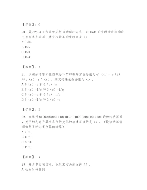 2024年国家电网招聘之自动控制类题库附答案（能力提升）.docx