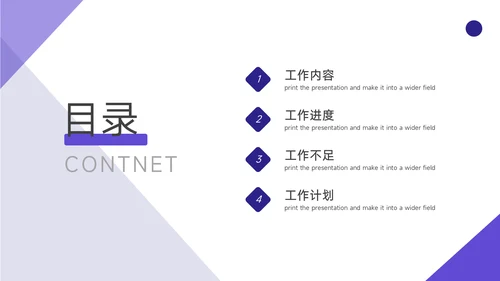 紫色三角几何年终业绩汇报PPT模板