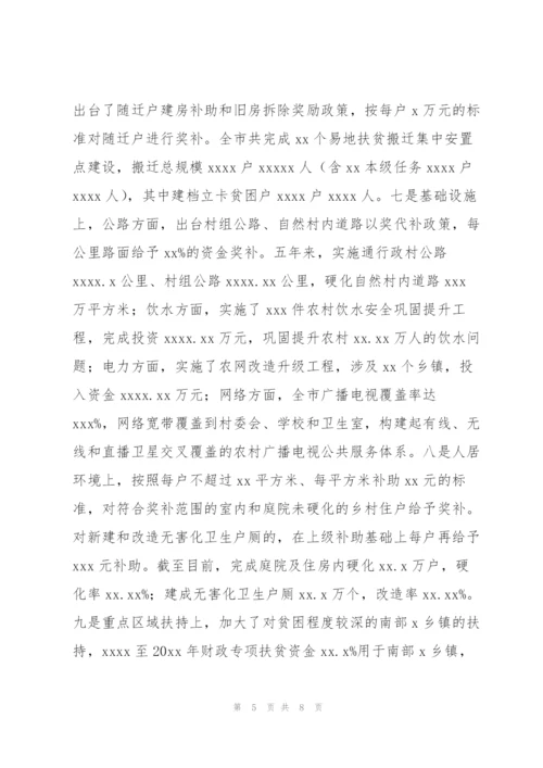 市乡村振兴局五年工作总结和未来五年工作计划.docx