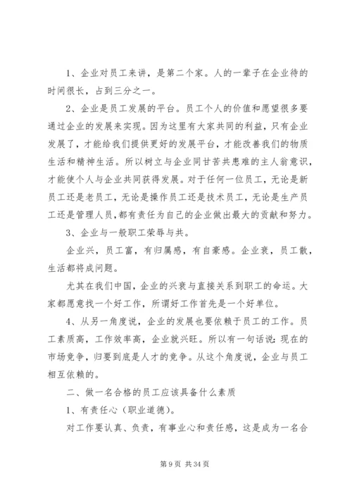 做一个合格的公务员的思考_1.docx