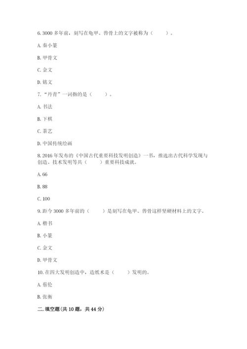 五年级上册道德与法治第四单元骄人祖先 灿烂文化测试卷【名师系列】.docx