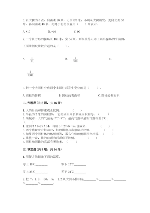 小升初六年级期末试卷附参考答案（培优b卷）.docx