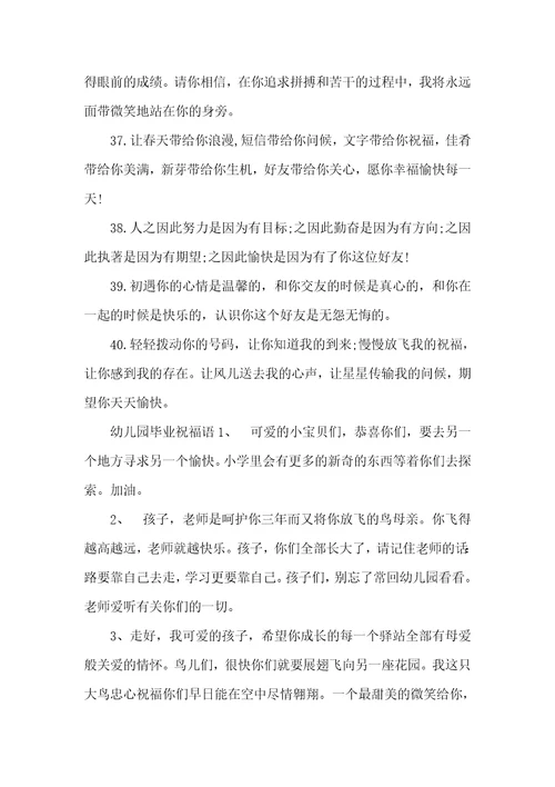 毕业祝福语考上大学的祝福语简短