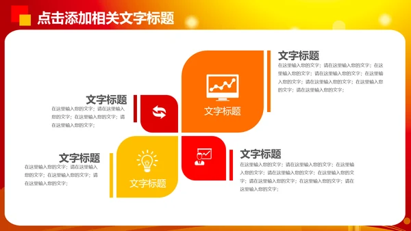 中国梦劳动美演讲比赛PPT模板