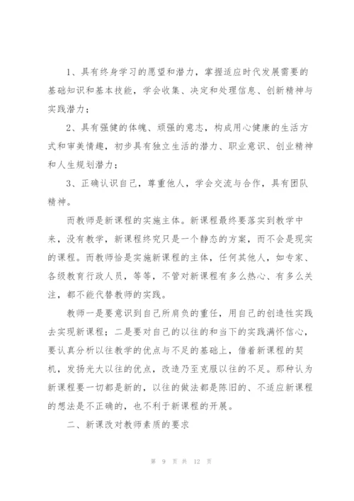 学员个人培训总结范文.docx