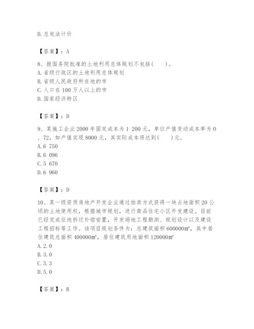 2024年初级经济师之初级建筑与房地产经济题库精品【满分必刷】.docx