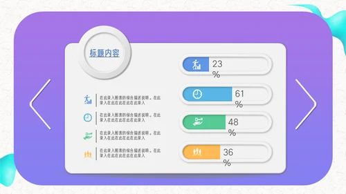 紫色科技新零售策划方案通用PPT模板