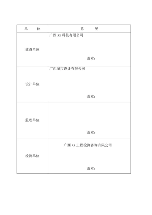 车间项目基桩检测方案.docx