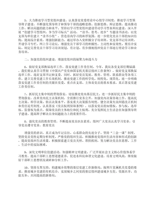 党建学习心得体会通用9篇