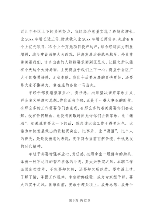 区委书记在新提拔科级干部座谈会上的讲话.docx