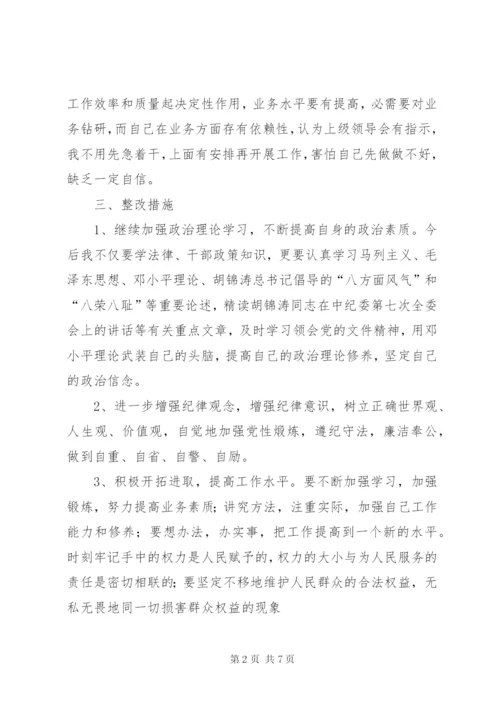 篇一：吃拿卡要自查自纠报告.docx