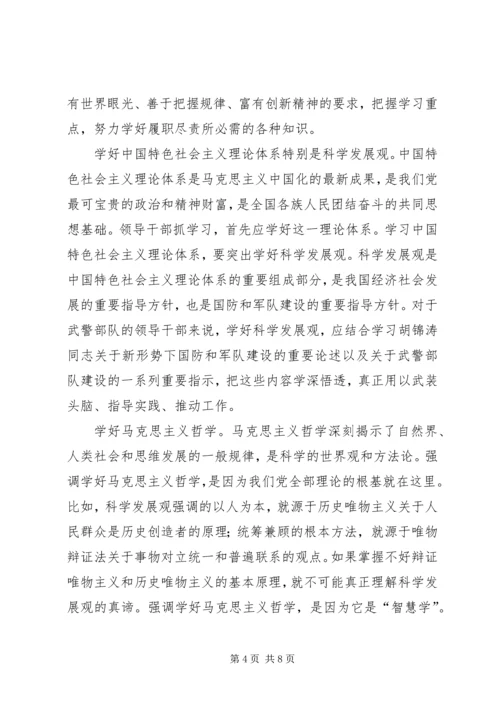 弘扬优良学风争做学习型党员材料.docx