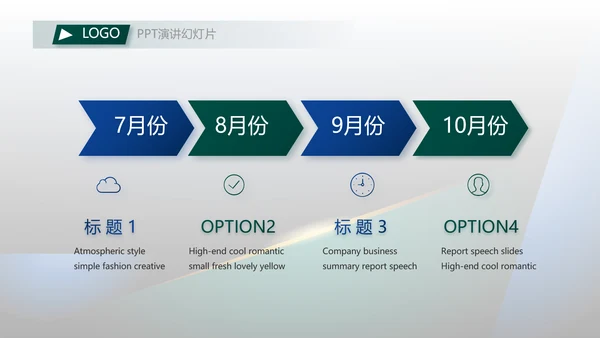 开展计划年终工作总结PPT