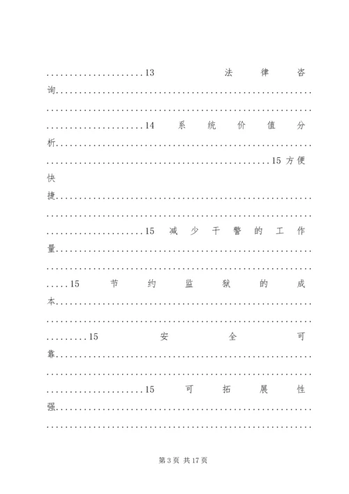 信融通业务一纸通 (2).docx