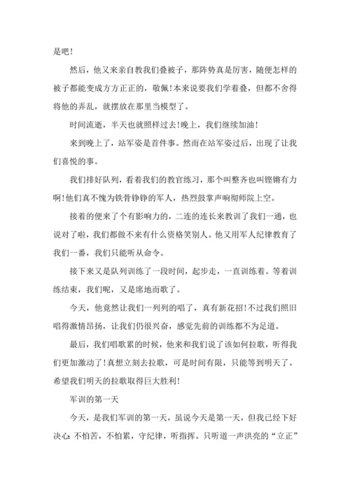 初中军训心得体会模板集合5篇.docx