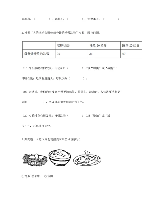 教科版科学四年级上册期末测试卷审定版.docx