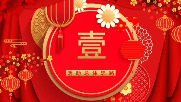春节贺岁恭贺新春通用PPT模板