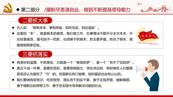牢记党的宗旨做合格共产党员党政党建党课支部团委学习模板