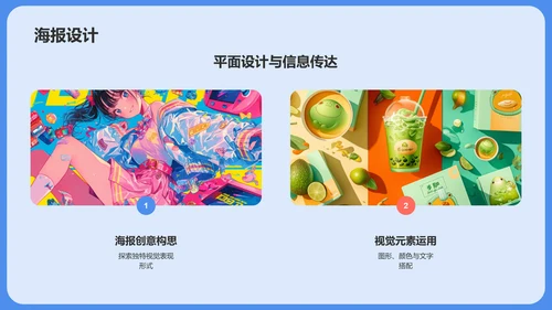 蓝色插画风通用作品集PPT模板