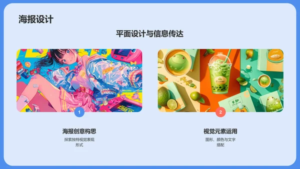 蓝色插画风通用作品集PPT模板