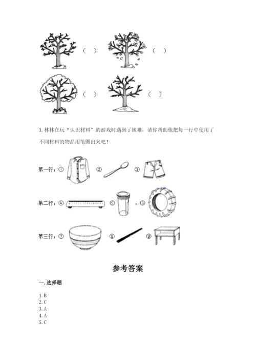 教科版二年级上册科学期末测试卷附参考答案【培优b卷】.docx