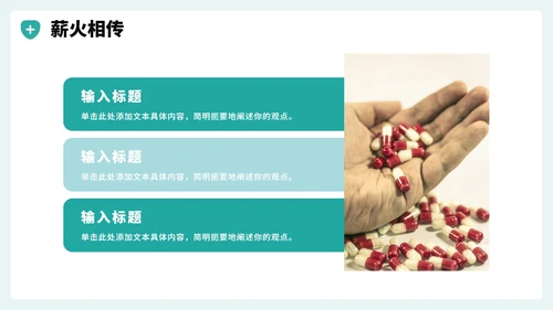 绿色扁平卡通插画风医护人员中国医师节科普PPT模板