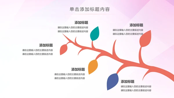 排球比赛排球教学排球协会PPT模板课件