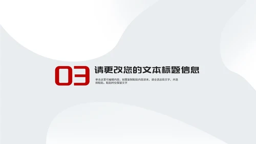 简约红色几何风年度工作总结汇报PPT模板