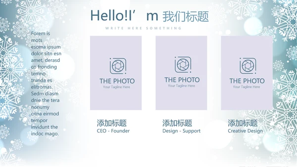 蓝色唯美相约冬季动态PPT