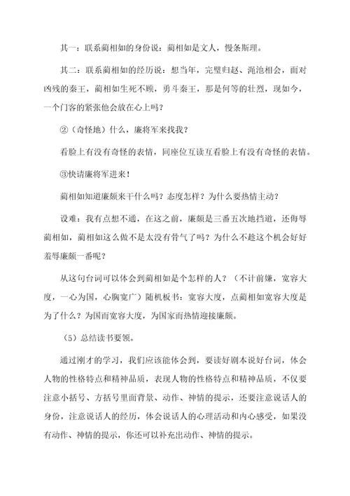 实用的教学设计方案汇总五篇