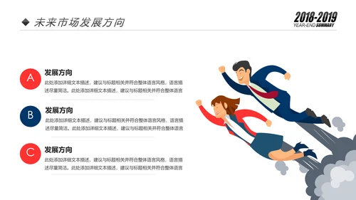 MG插画风2019市场部年终总结报告PPT模板