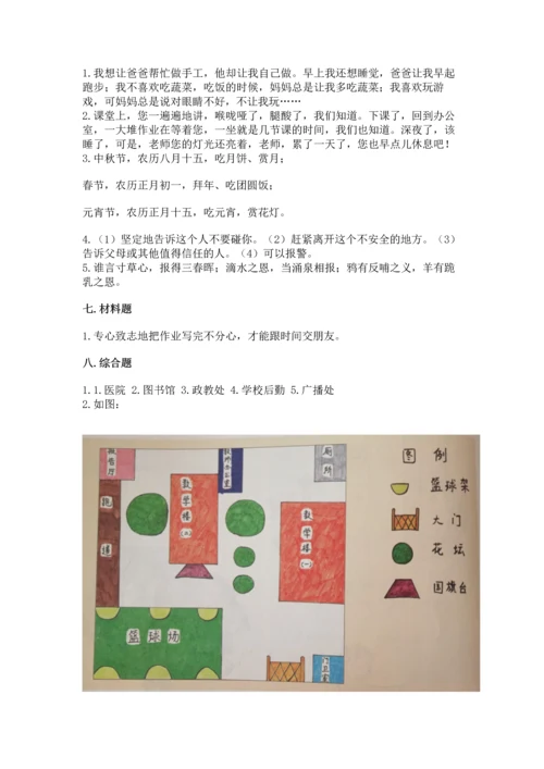 2022部编版三年级上册道德与法治期末测试卷（原创题）.docx