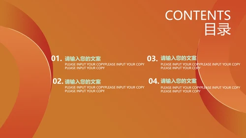 橙色简约风几何商务总结PPT模板