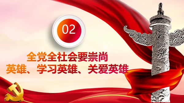 清明缅怀英烈致敬英雄党课主题班会PPT模板