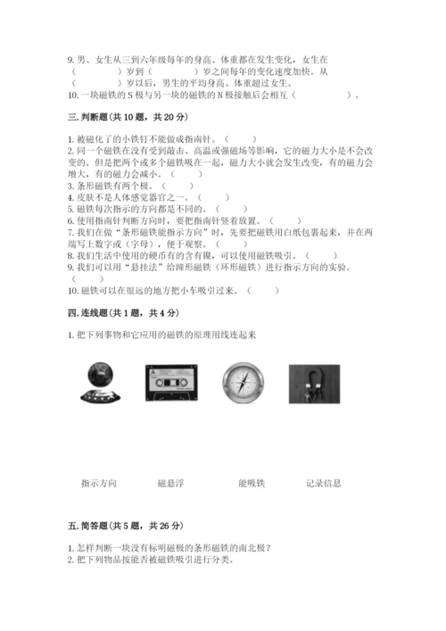 教科版二年级下册科学期末测试卷附参考答案（基础题）.docx