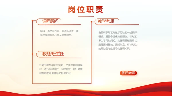 红色红领巾少先队员少年先锋队PPT