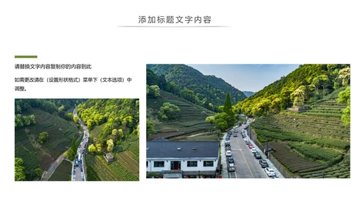 最美乡村旅游文化新农村建设乡村建设动态PPT模板