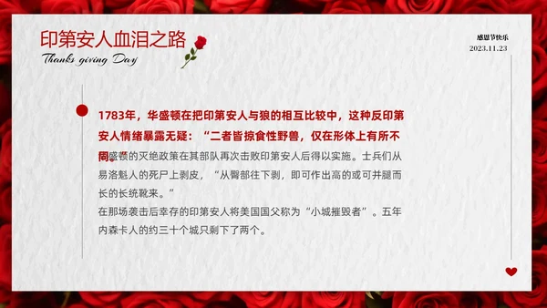 红色玫瑰温馨爱在感恩节感恩节介绍PPT