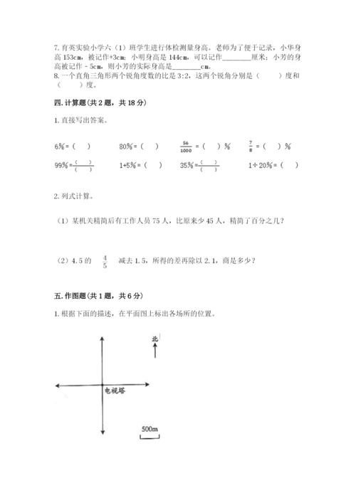 六年级下册数学期末测试卷（名师推荐）word版.docx