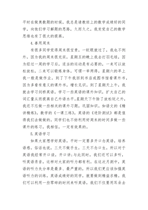 学习心得体会范文大全.docx