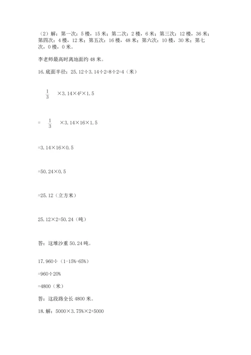 小升初数学应用题50道及完整答案【全国通用】.docx