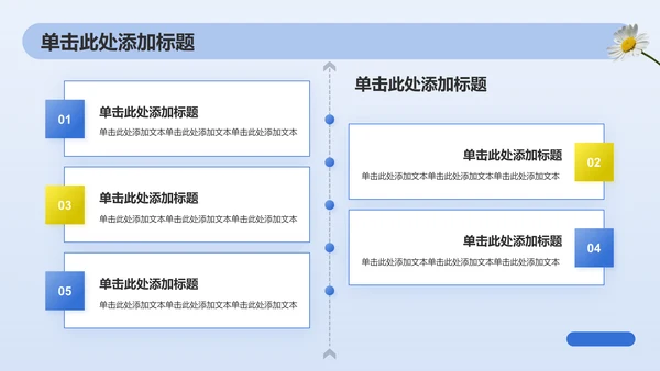 蓝色小清新八月你好PPT模板