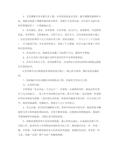 精编之建筑类个人年终工作参考总结范文【5篇】.docx