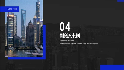蓝色现代商务建筑地产商业计划书PPT模板