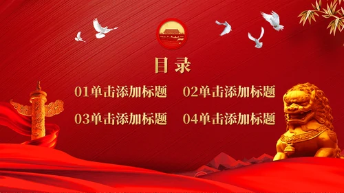 红色党政风红色记忆与现代生活PPT模板
