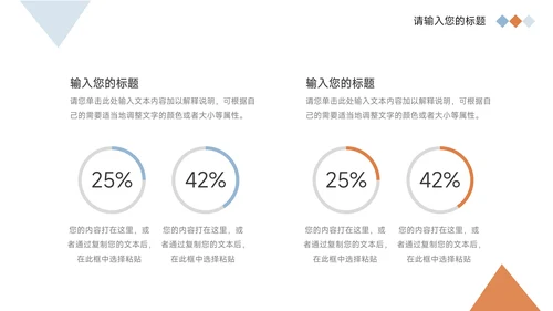 蓝橙简约几何旅游项目介绍PPT模板