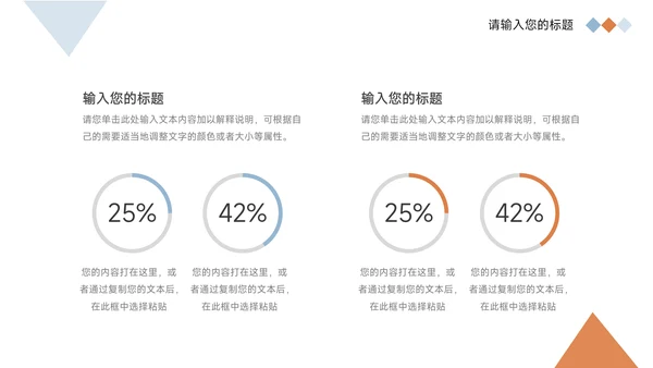 蓝橙简约几何旅游项目介绍PPT模板