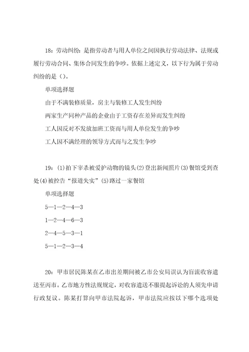 辰溪2022年事业单位招聘考试真题及答案解析