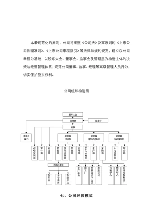 邀约说明书0.docx