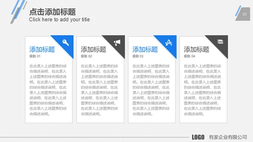 蓝色商务现代科技公司工作总结计划通用PPT模板
